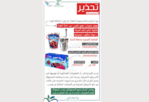 ഒമാനിൽ കാപ്രിസൺ ചെറി ജ്യൂസ് ഉപയോഗിക്കുന്നതിനെതിരെ ഭക്ഷ്യ സുരക്ഷാ മുന്നറിയിപ്പ് നൽകി