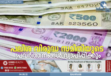 പലിശ വിരുദ്ധ സമിതി : കൂടുതൽ പ്രവർത്തനങ്ങൾ നടത്തും