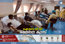 ഐ വൈ സി സി ബഹ്റൈൻ രക്തദാന ക്യാമ്പ് സംഘടിപ്പിച്ചു.