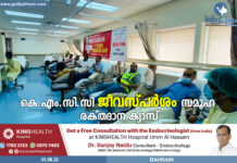ജീവന് കരുതലേകാന് ബഹ്റൈന് കെഎംസിസി, സമൂഹരക്തദാന ക്യാമ്പില് വന് ജന പങ്കാളിത്തം