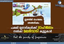 പക്ഷി മൃഗാദികൾക്ക് ദാഹ ജലം നൽകി മലർവാടി കൂട്ടുകാർ മാതൃകയാവുന്നു