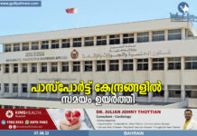 പാസ്പോർട്ട് കേന്ദ്രങ്ങളുടെ പ്രവർത്തി സമയം ഉയർത്തി