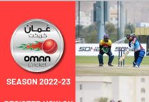 ഒമാൻ ക്രിക്കറ്റ് സീസൺ 2022-23 രജിസ്ട്രേഷൻ ആരംഭിച്ചു