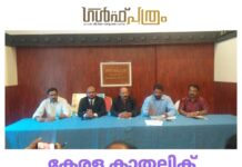 കേരള കാത്തലിക് അസോസിയേഷൻ ഓണം പൊന്നോണം 2022