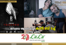 ജനശ്രദ്ധ ആകർഷിച്ചു ‘കാൻ ബി ടച്ച്ഡ്’ നിശ്ശബ്ദത ഹ്രസ്വചിത്രം