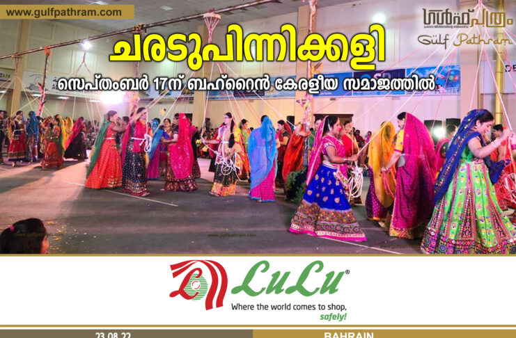 ചരടുപിന്നിക്കളി – സെപ്തംബർ പതിനേഴിന്