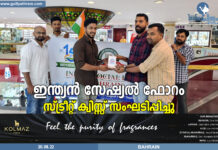 ഇന്ത്യൻ സോഷ്യൽ ഫോറം സ്ട്രീറ്റ് ക്വിസ്സ് സങ്കെടുപ്പിച്ചു