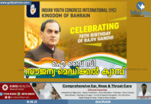 ഐവൈസി ഇന്റർനാഷണൽ സൗജന്യ മെഡിക്കൽ ക്യാമ്പ് സംഘടിപ്പിക്കുന്നു.