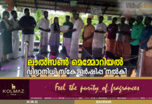 ലാൽസൺ മെമ്മോറിയൽ വിദ്യാനിധി സ്കോളർഷിപ്പ് നൽകി.