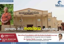 ശ്രാവണം 2022 ന് മാറ്റു കൂട്ടാൻ നഞ്ചിയമ്മ സെപ്റ്റംബർ 8 നു ബഹ്റൈൻ കേരളീയ സമാജത്തിൽ.