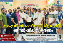 ഒഐസിസി കോഴിക്കോട് ജില്ല മെമ്പർഷിപ്പ് വിതരണം ആരംഭിച്ചു.