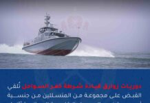 സമുദ്രമാര്ഗം അനധികൃതമായി പ്രവേശിക്കാനൊരുങ്ങിയ വിദേശികള് ഒമാനിൽ അറസ്റ്റില്