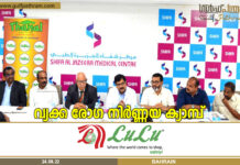 വൃക്ക രോഗ നിർണ്ണയ ക്യാമ്പ്.