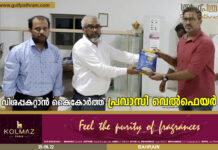 വിശപ്പകറ്റാൻ കൈകോർത്ത് പ്രവാസി വെൽഫെയർ.