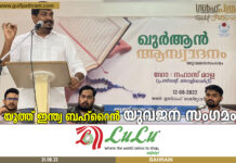 ഖുർആൻ ആസ്വാദ്യമാക്കാൻ ആശയ സ്വാംശീകരണവും, വായനാ നൈരന്തര്യവും നിലനിർത്തുക- ഡോ. നഹാസ് മാള