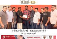 സിദ്ധാർഥിൻ്റെ കുടുംബത്തിന് കൈത്താങ്ങായി ബഹറൈനിലെ മലയാളി സയിൽസ് ടീം (BMST)