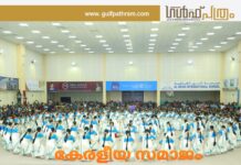 കേരളീയ സമാജം – മെഗാ തിരുവാതിര
