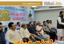ഇമ്പമുള്ള കുടുബത്തിന്റെ പ്രാധാന്യം വിളിച്ചോതി കെഎംസിസി കുടുംബ സംഗമം