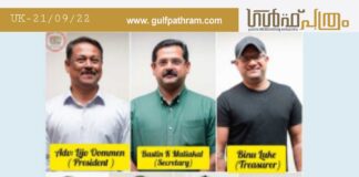 ഓണം ആഘോഷിച്ച് ഈസ്റ്റ് ലണ്ടൻ മലയാളി അസോസിയേഷൻ; പുതിയ ഭരണ സമിതിയെ തെരെഞ്ഞെടുത്തു
