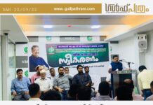 നജീബ് കാന്തപുരത്തിന് സ്വീകരണം നൽകി