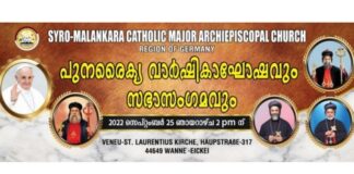 സിറോ മലങ്കര സഭയുടെ പുനരൈക്യ ആഘോഷം സെപ്റ്റംബർ 25 ന്