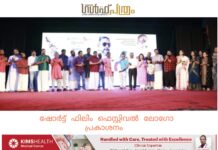 ബി കെ എസ് ഇന്റർനാഷണൽ ഷോർട്ട് ഫിലിംഫെസ്റ്റിവൽ 2022 ന്റെ ഔദ്യോഗിക ലോഗോ പ്രകാശനം