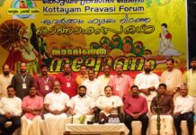 കോട്ടയം പ്രവാസി ഫോറം ഓണാഘോഷവും കുടുംബ സംഗമവും സംഘടിപ്പിച്ചു