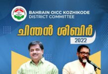 ചിന്തൻ ശിബിർ 2022 വെള്ളിയാഴ്ച – ഒരുക്കങ്ങൾ പൂർത്തിയായി.