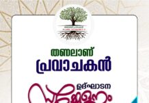 ”തണലാണ് പ്രവാചകൻ ” ഫ്രന്റ്സ് സോഷ്യൽ അസോസിയേഷൻ കേമ്പയിൻ ഉദ്ഘാടനം നാളെ