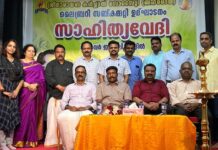 ബഹ്റൈൻ എസ്. എൻ. സി. എസ്: ലൈബ്രെറി, സാഹിത്യ വേദി സബ്കമ്മിറ്റികളുടെ ഉദ്ഘാടനവും, വയലാർ അനുസ്മരണവും.