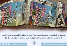 കുവൈറ്റ് : കഞ്ചാവുമായി ഏഷ്യൻ വംശജനെ പിടികൂടി