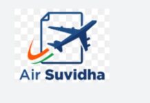 എയർ സുവിധ സെൽഫ് ഡിക്ലറേഷൻ നിർത്തലാക്കി