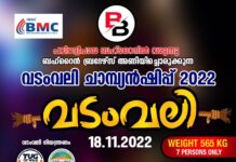 ഓഷ്യൻ റെസ്റ്റോറന്റ് – ബഹ്റൈൻ ബ്രദേഴ്സ് വടംവലി ചാമ്പ്യൻഷിപ്പ് വെള്ളിയാഴ്ച്ച