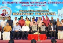 സെന്റ് മേരീസ് ഇന്ത്യൻ ഓർത്തഡോക്സ് കത്തീഡ്രൽ ആദ്യഫല പെരുന്നാൾ സമാപനം