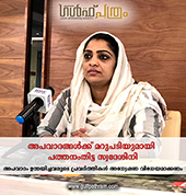 അപവാദങ്ങൾക്ക് മറുപടിയുമായി പത്തനതിട്ട സ്വദേശിനിയുടെ വാർത്താ സമ്മേളനം