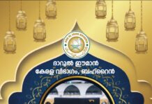 ഉംറ യാത്രികർക്ക് സ്വീകരണം നൽകുന്നു