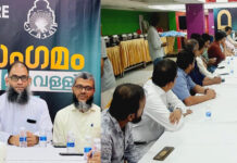 നിർഭയത്വമാണ് മതം അഭിമാനമാണ് മതേതരത്വം അൽ ഫുർഖാൻ സെന്റർ സൗഹൃദ സംഗമം സംഘടിപ്പിച്ചു.
