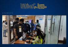 കോഴിക്കോട് ജില്ലാ പ്രവാസി അസ്സോസിയേഷൻ മെഡിക്കൽ ക്യാമ്പ്