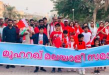 മുഹറഖ് മലയാളി സമാജം ബഹ്റൈൻ ദേശീയ ദിന ആഘോഷം വിവിധ പരിപടികളോടെ ആഘോഷിച്ചു