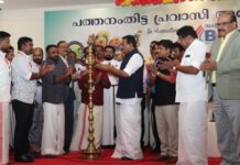 പത്തനംതിട്ട പ്രവാസി അസോസിയേഷൻ രണ്ടാം വാർഷികവും ബഹ്റൈൻ ദേശീയദിനാഘോഷവും ആഘോഷിച്ചു