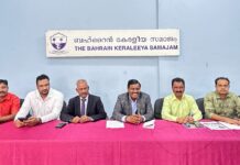പ്രവാസി ഭാരതിയ പുരസ്ക്കാര ജേതാവിനെ ബഹ്റൈൻ കേരളീയ സമാജം ആദരിക്കും
