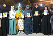 ഫ്രന്റ്സ് വനിതാ വിഭാഗം ലഘുലേഖ പ്രകാശനം ചെയ്തു
