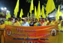 90-മത് (നവതി) ശിവഗിരി തീർത്ഥാടനത്തിന്റെ പദയാത്രയിൽ ബഹ്റൈനിൽ നിന്നുള്ള ശ്രീനാരായണ സമൂഹം പങ്കെടുത്തു.