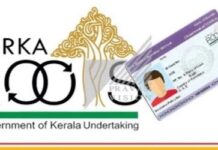പ്രവാസി തിരിച്ചറിയല് കാര്ഡുകളുടെ നിരക്ക് വർധിപ്പിച്ച നോർക്ക നടപടി പിൻവലിക്കണം. പ്രവാസി വെൽഫെയർ.