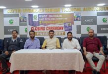 കെഎംസിസി ബഹ്റൈൻ ഈസ്റ്റ് റിഫ ഏരിയ കമ്മിറ്റി2022-23 Compassion-22 സമാപന സമ്മേളനം