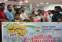 IYCC യൂത്ത് ഫെസ്റ്റ് പ്രചരണ പതാക പ്രയാൺ സൽമാനിയ ഏരിയയിൽ പര്യടനം നടത്തി