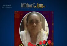 ഒഐസിസി വൈസ് പ്രസിഡന്റ് രവി കണ്ണൂർ ന്റെ മാതാവ് നിര്യാതയായി.