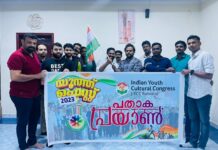 ബുധയ്യ ഏരിയ യൂത്ത് ഫെസ്റ്റ് പ്രചാരണ പതാക പ്രയാണും ഏരിയ കൺവെൻഷനും സംഘടിപ്പിച്ചു