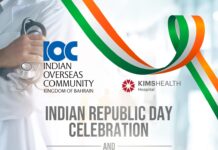 ഐ ഒ സി ബഹ്റൈൻ കിംസ് ഹെൽത്തുമായി സഹകരിച്ച് ഇന്ത്യൻ റിപ്ലബിക് ദിനാഘോഷം.