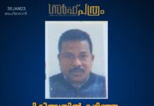 ചികിത്സയിൽ കഴിഞ്ഞ പ്രവാസി മരണമടഞ്ഞു